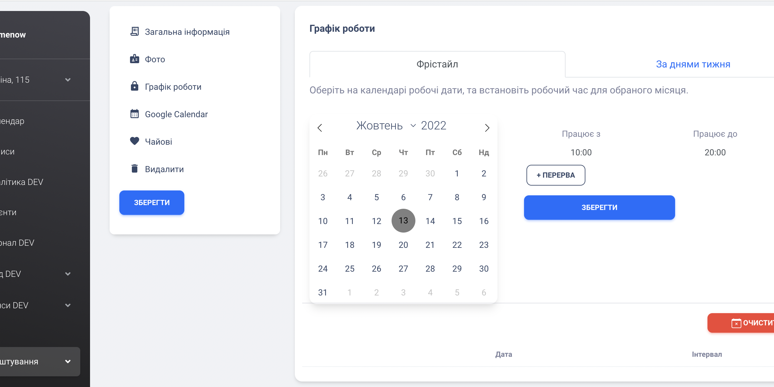 Screenshot-2022-10-13-at-23.40.59