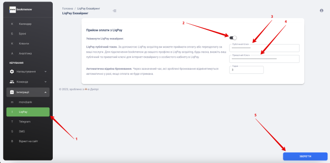 image СRM для готелів