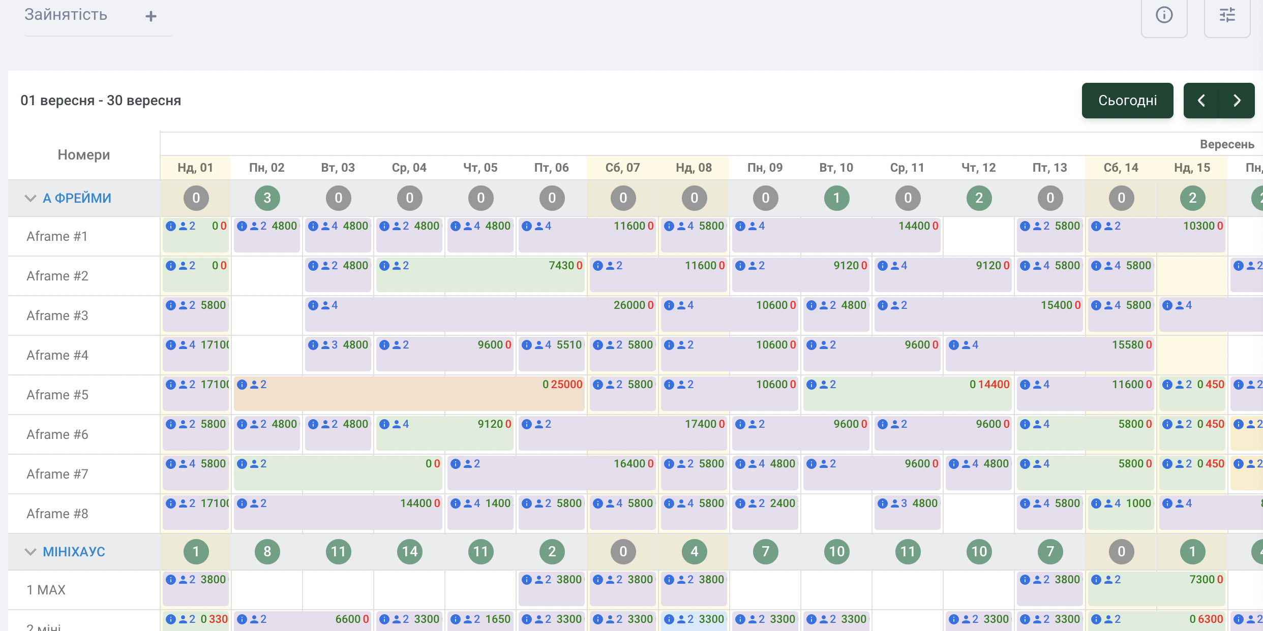 Шахматка bookmenow